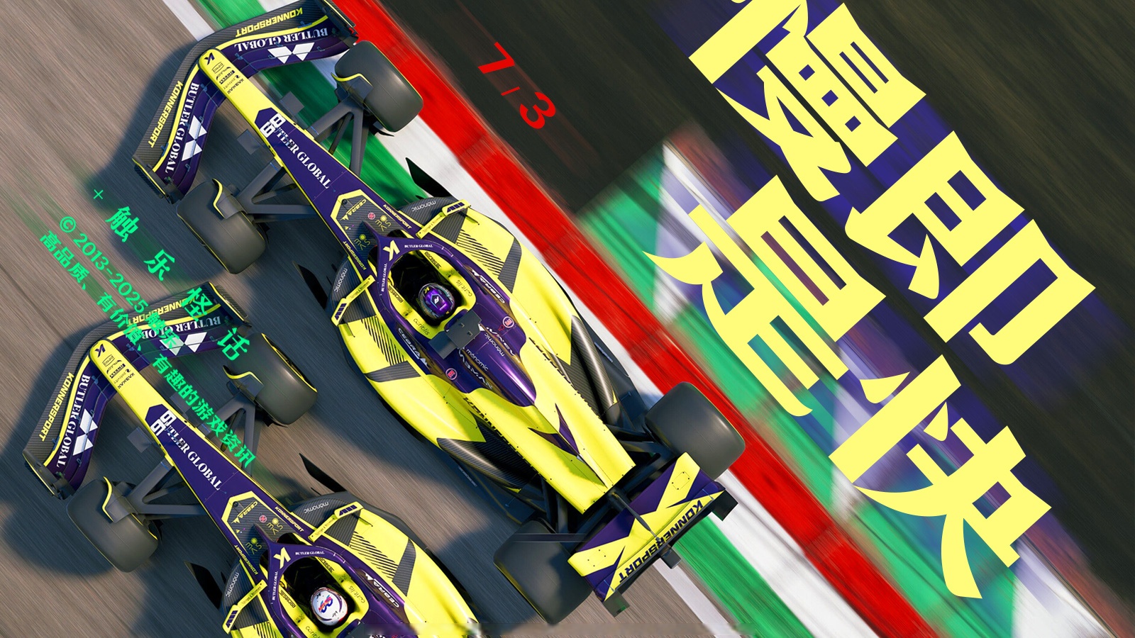 雷诺车队险胜迈凯伦，汉密尔顿状态火热